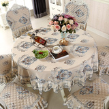 欧式餐椅套装 椅子套套装茶几布圆桌布餐椅垫椅子垫连体