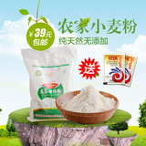 河南农家自磨纯天然无添加小麦粉中筋面粉5kg通用白包子馒头10斤