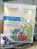 俄罗斯本土品牌Teana玻尿酸原液面膜 美白保湿补水 小白菜俄代