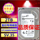 包邮2tb台式机硬盘2TB硬盘2000g串口硬盘2t监控硬盘2T监控硬盘2TB