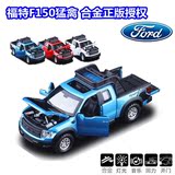 福特猛禽皮卡车模型 儿童合金玩具车 丰田坦途1:32声光回力小汽车