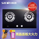 Sacon/帅康 QA-68-BE51燃气灶嵌入式钢化玻璃灶具台式双眼灶