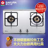Sakura/樱花 88G616燃气灶嵌入式双灶炉具台式天然液化煤气灶A09