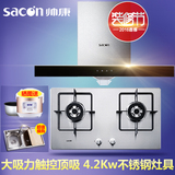 Sacon/帅康TE6751+35G 吸抽油烟机天然燃气灶套餐装欧式灶具组合