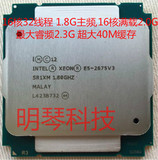 包邮 Xeon E5-2675 V3 1.8GHZ 正式版CPU 16核32线 超高性价比神U