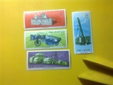 编号78-81 工业产品 邮票 原胶全品 收藏 集邮