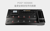 官方授权 LINE6 POD HD500X 电吉他综合效果器 带looper功能 包邮