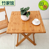 楠竹折叠桌可折叠桌子简易餐桌便携实木方桌小户型家用饭桌学习桌