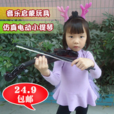 特价包邮仿真小提琴音乐启蒙玩具 电动小提琴儿童乐器触弦可演奏