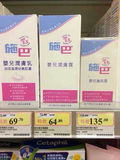 香港代购德国进口Sebamed施巴婴儿润肤乳100ml 舒缓干燥敏感