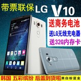 LG V10 H961N 手机 港版 韩版 lgv10 f600 港行现货 指纹解锁