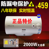 Vanward/万和DSCF40-C2A储水式电热水器40/50/60/L升恒温洗澡淋浴