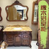 现代欧式浴室柜橡木实木落地洗脸盆卫浴柜仿古美式浴室柜组合镜柜