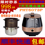 Midea/美的 PHT5073P智能电压力锅豪华双胆IH磁加热饭煲新款正品
