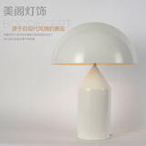 珥本蘑菇台灯个性创意时尚白色 卧室简约时尚新古典后现代台灯具