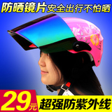 夏天男女士轻便式电动车头盔摩托车安全帽防紫外线防晒半盔半覆式