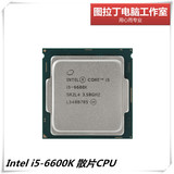 Intel/英特尔i5-6600K散片CPU 全新正式版LGA1151未锁频 套购优惠