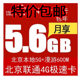 华为E5573s-856随身WIFI mifi上网宝4G路由器北京联通极速卡5.6G