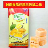 【包邮】越南进口零食品pia新华园榴莲饼酥饼400g独立内装4个入