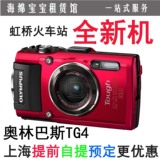 上海出租Olympus/奥林巴斯 StylusTG-4 TG3升级版 TG4水下相机