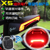 X5遥控自行车灯车尾灯usb充电 转向激光轨道警示灯山地车夜骑配件