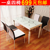 长方形钢化玻璃餐桌椅组合6人 现代简约小户型餐桌一桌四椅饭桌子