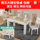 大理石餐桌椅组合6人4实木欧式餐桌长方形简约现代小户型餐桌白色