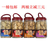 台湾零食老杨方块酥芝麻味黑糖海苔麦纤450g罐装糕点心酥性饼干