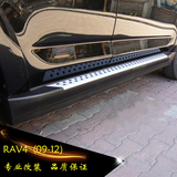 热卖 09-12款丰田RAV4脚踏板 12款RAV4侧踏板 RAV4踏板 改装专用