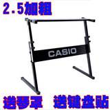 Casio/卡西欧电子琴架架子61键54键通用琴架加粗加厚可升降送琴罩