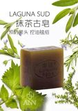 正品南娜抹茶纯手工植物精油皂深层清洁预防黑头温和保湿控油祛痘