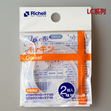 香港代购Richell利其尔LC吸管杯配件密封圈畅饮硅胶垫圈2个装新款