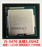 Intel 英特尔 酷睿 i5 3470 3470S 3470T 四核散片CPU 保一年