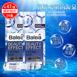 德国balea芭乐雅玻尿酸浓缩精华安瓶7支强补水提拉精华原液可批