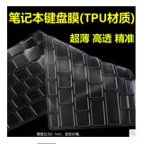 神舟战神 K610D 键盘膜 K610D-I5D1 I7D1 K610C TPU保护贴膜垫套
