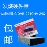Pioneer先锋DVR-221CHV台式电脑内置DVD刻录机光驱 包邮正品