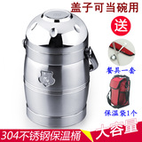新一代食品级304不锈钢保温饭盒桶三层真空保温桶 大容量提锅饭桶