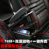 专车专用汽车中央扶手箱汽车改装加装专用手扶箱子双层升高带USB