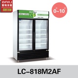 百利冷柜LC-818M2AF立式双门展示柜 陈列柜 冷藏冷冻商用冰柜冰箱