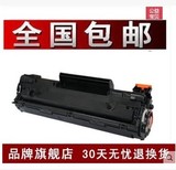 适用惠普 HP LaserJet P1106 P1108打印机墨盒1106 1108