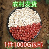 红豆薏米祛湿粥杂粮红小豆农家薏米去湿气五谷杂粮养生粥1000G