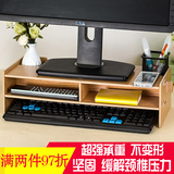 加厚显示器增高架电脑底座托架键盘架木质办公桌面置物架收纳木盒