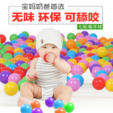 海洋球池婴儿塑料加厚波波球彩色球环保儿童玩具小球批发包邮