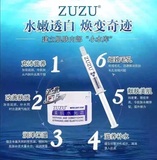 zuzu五一活动、购买水光霜一套➕送98元EGF修复液