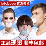现货新加坡进口totobobo花粉儿童秋冬男女成人防雾霾PM2.5口罩