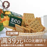 俄罗斯进口ECO无糖纯植物蔬菜饼干糖尿病人食品早餐饼干休闲食品