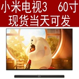 发顺丰Xiaomi/小米 小米电视3 60英寸 55 4K旗舰智能液晶平板电视