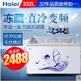 Haier/海尔 SC/SD-332冰柜 卧式商用冷冻冷藏转换冷柜展示柜家用