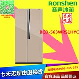 Ronshen/容声 BCD-563WRS1HYC-PC22 光印金面板 对开门家用电冰箱