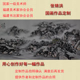 张锦洪 国家一级美术师  国画 传统山水画 四尺 横幅 客厅 定制
